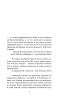 Цветущие в вечности — фото, картинка — 5