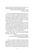 Цветущие в вечности — фото, картинка — 6