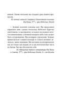 Цветущие в вечности — фото, картинка — 7