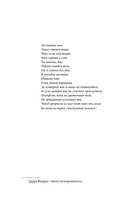 Цветущие в вечности — фото, картинка — 9