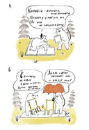 Суппон и Нэкомышка. И их мечча хорошие трудности — фото, картинка — 7