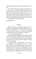 Темные аллеи — фото, картинка — 11