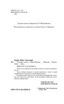 Темные аллеи — фото, картинка — 3