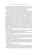 Татьяна и Александр — фото, картинка — 11