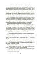 Татьяна и Александр — фото, картинка — 13