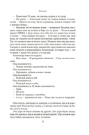 Татьяна и Александр — фото, картинка — 14