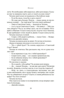 Татьяна и Александр — фото, картинка — 16