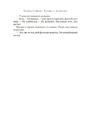 Татьяна и Александр — фото, картинка — 17