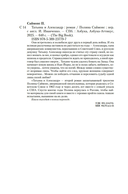 Татьяна и Александр — фото, картинка — 19