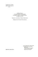 Татьяна и Александр — фото, картинка — 3