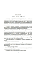 Татьяна и Александр — фото, картинка — 6