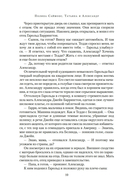 Татьяна и Александр — фото, картинка — 7