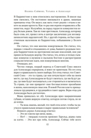 Татьяна и Александр — фото, картинка — 9