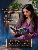 Легенда о Фейри. Красавица — фото, картинка — 2