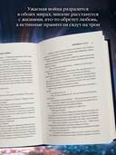 Легенда о Фейри. Красавица — фото, картинка — 4