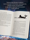 Легенда о Фейри. Красавица — фото, картинка — 5