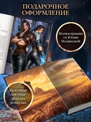 Легенда о Фейри. Красавица — фото, картинка — 7