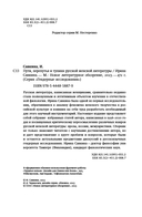 Пути, перепутья и тупики русской женской литературы — фото, картинка — 3