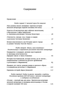 Пути, перепутья и тупики русской женской литературы — фото, картинка — 4