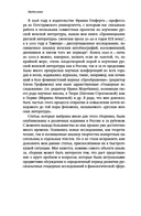 Пути, перепутья и тупики русской женской литературы — фото, картинка — 7