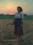 Стихи о природе. Избранная лирика с иллюстрациями — фото, картинка — 13