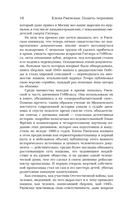 Память-черновик — фото, картинка — 15