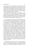 Память-черновик — фото, картинка — 16