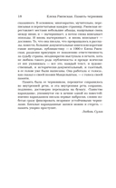 Память-черновик — фото, картинка — 17