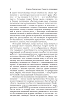 Память-черновик — фото, картинка — 7