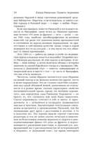 Память-черновик — фото, картинка — 9