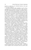 Память-черновик — фото, картинка — 11