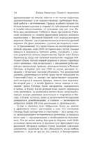 Память-черновик — фото, картинка — 13