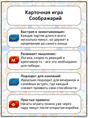 Соображарий — фото, картинка — 11