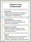 Соображарий — фото, картинка — 12