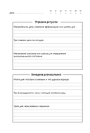 Здесь живут мои неврозы. Ежедневник — фото, картинка — 12