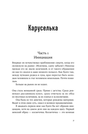 Сказки слепого мира — фото, картинка — 2