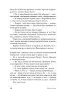 Сказки слепого мира — фото, картинка — 11