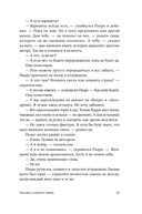 Сказки слепого мира — фото, картинка — 12