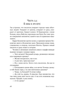 Сказки слепого мира — фото, картинка — 13