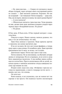 Сказки слепого мира — фото, картинка — 14