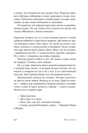 Сказки слепого мира — фото, картинка — 15