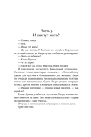 Сказки слепого мира — фото, картинка — 17