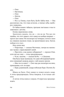 Сказки слепого мира — фото, картинка — 19