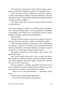 Сказки слепого мира — фото, картинка — 20