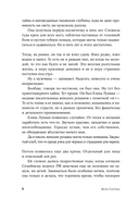 Сказки слепого мира — фото, картинка — 3