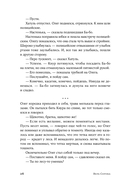 Сказки слепого мира — фото, картинка — 21