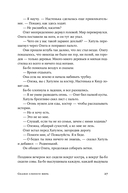 Сказки слепого мира — фото, картинка — 22