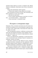 Сказки слепого мира — фото, картинка — 23