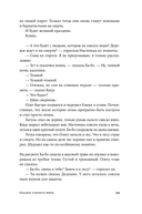 Сказки слепого мира — фото, картинка — 24