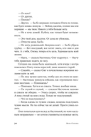 Сказки слепого мира — фото, картинка — 25